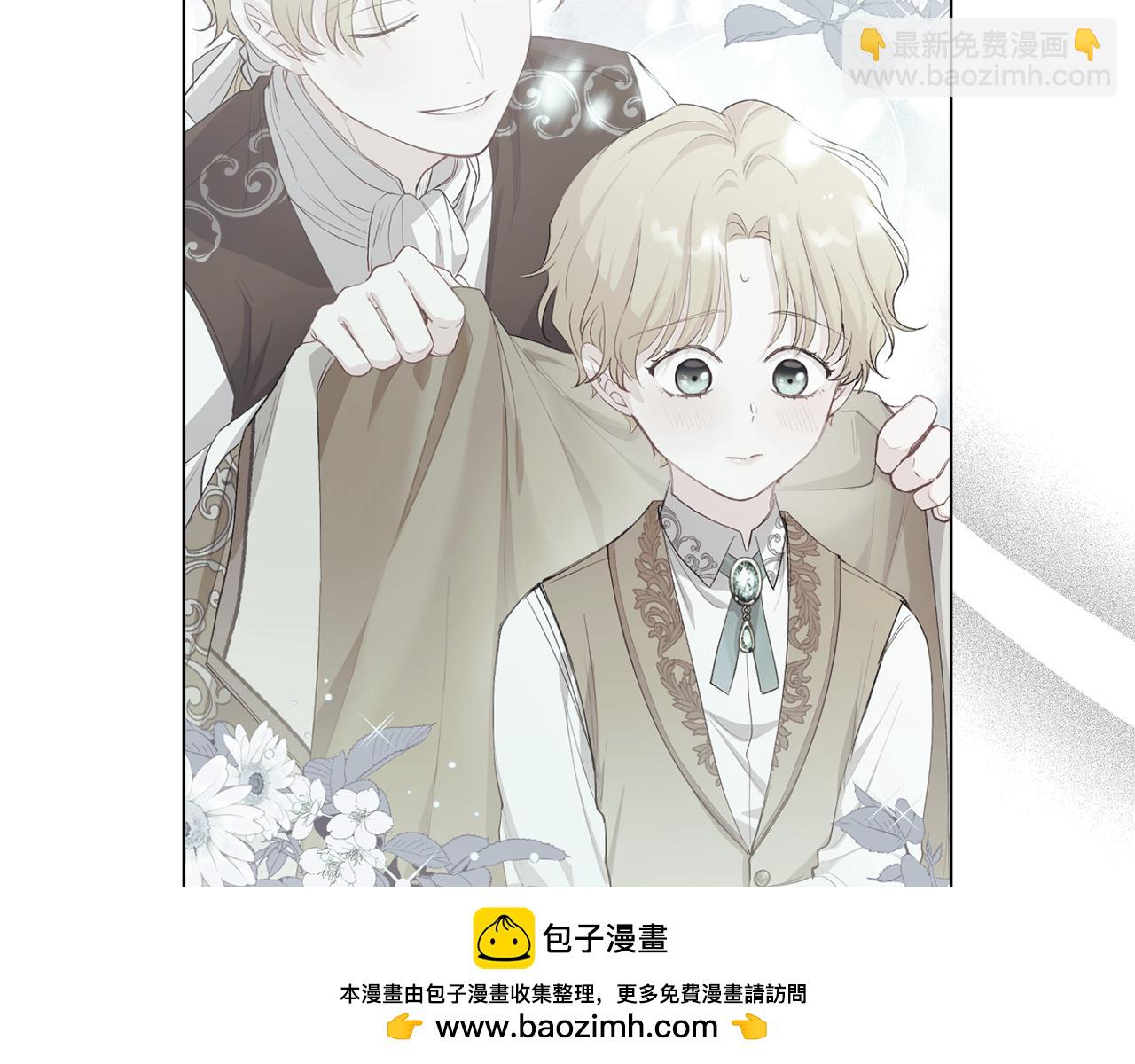 公爵大人，請別太靠近 - 第76話 侯爵被俘(1/4) - 2