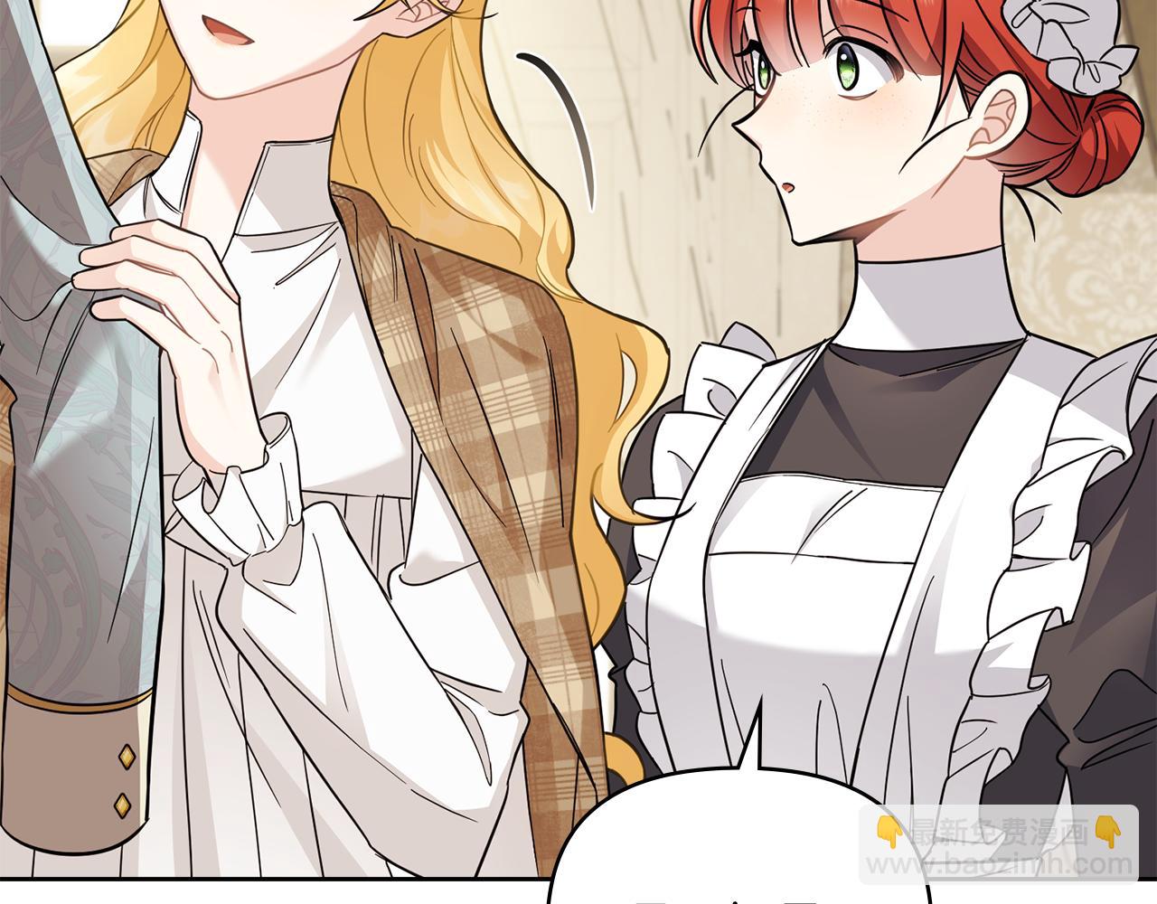 公爵大人，請別太靠近 - 第76話 侯爵被俘(2/4) - 7