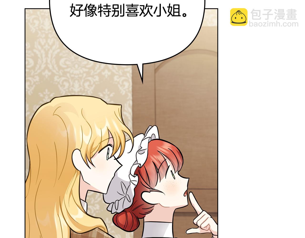 公爵大人，請別太靠近 - 第76話 侯爵被俘(2/4) - 1