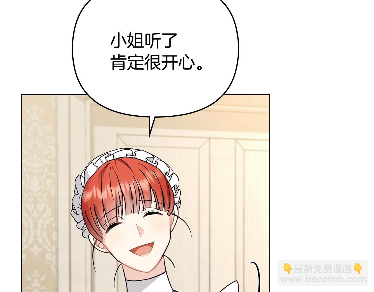 公爵大人，請別太靠近 - 第76話 侯爵被俘(1/4) - 6