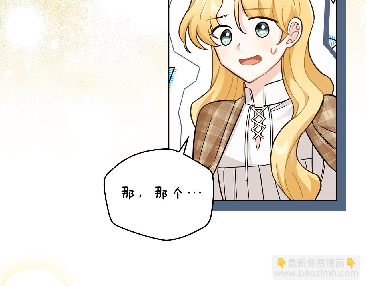 公爵大人，請別太靠近 - 第76話 侯爵被俘(2/4) - 6