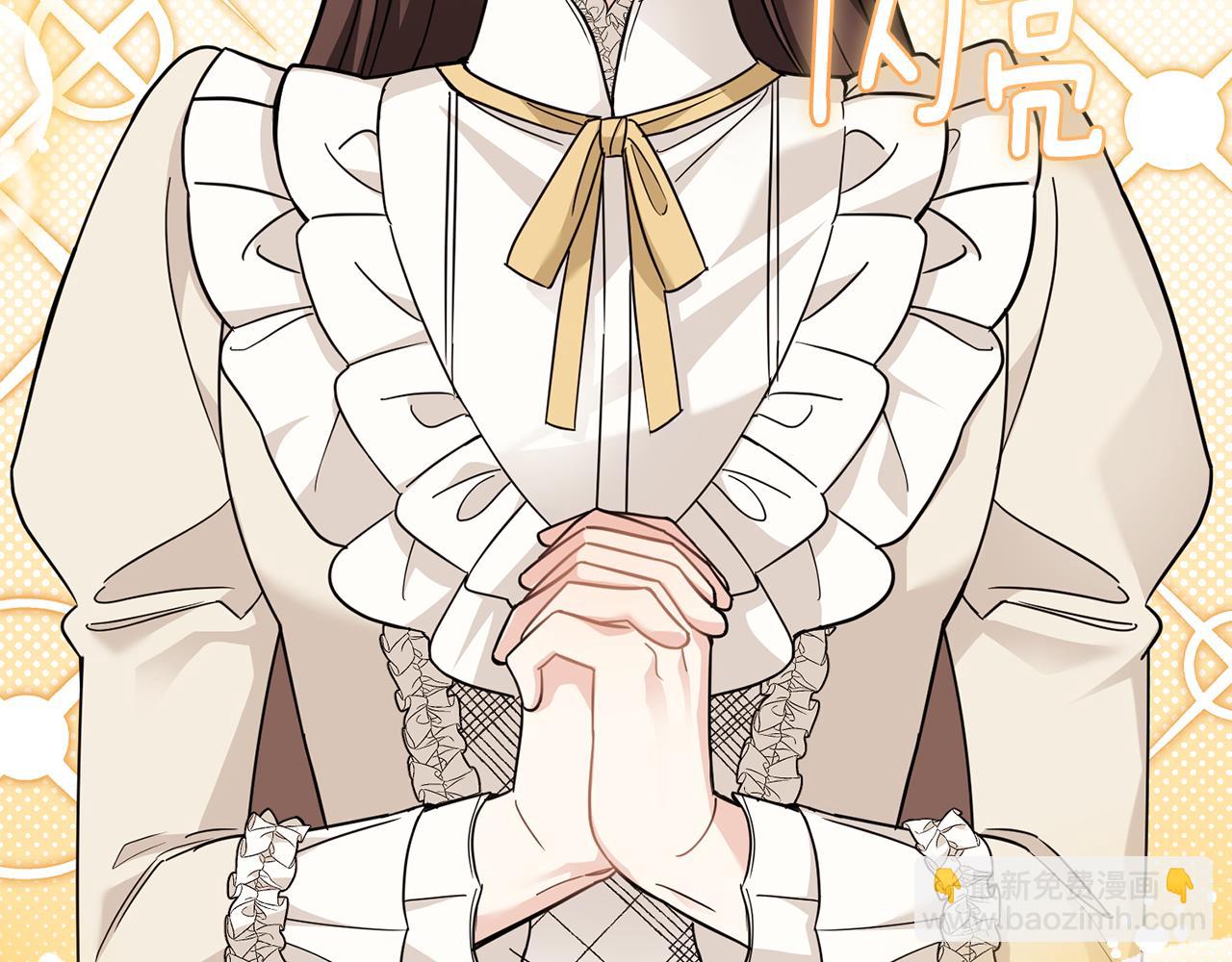 公爵大人，請別太靠近 - 第76話 侯爵被俘(2/4) - 1