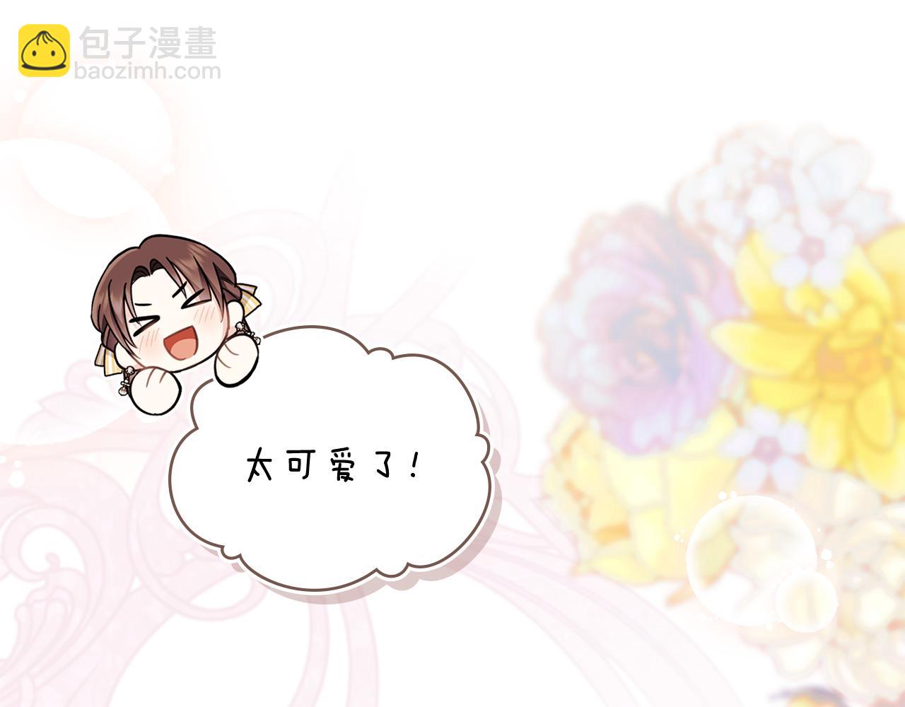 公爵大人，請別太靠近 - 第76話 侯爵被俘(2/4) - 3