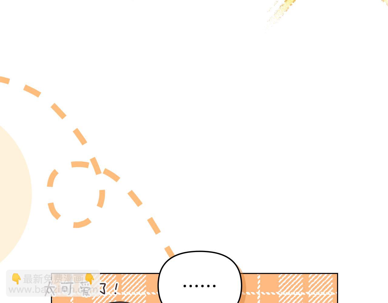 公爵大人，請別太靠近 - 第76話 侯爵被俘(2/4) - 1