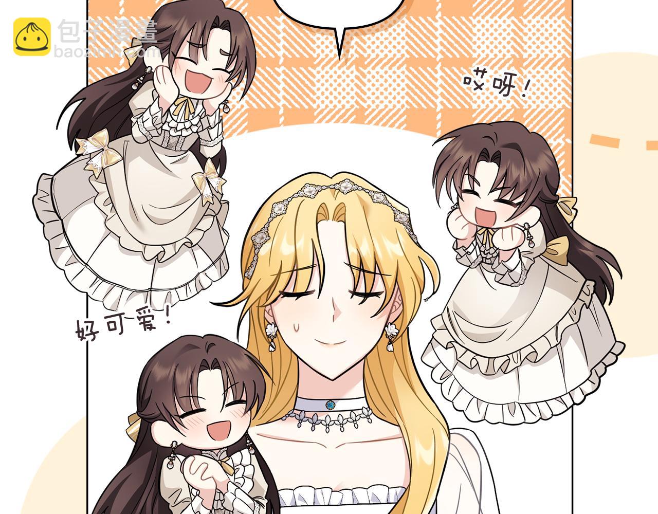 公爵大人，請別太靠近 - 第76話 侯爵被俘(2/4) - 2