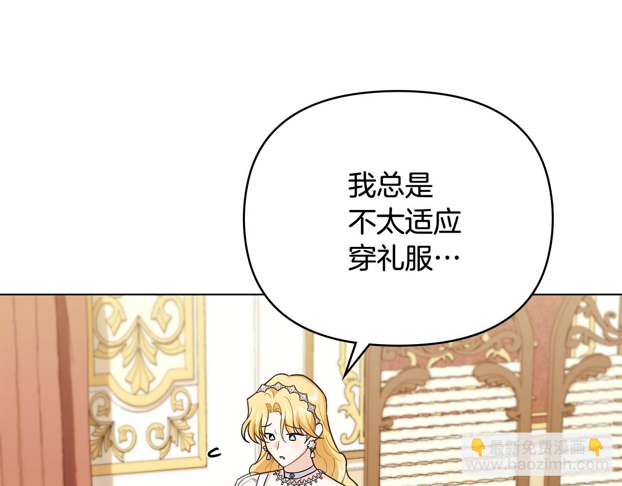 公爵大人，請別太靠近 - 第76話 侯爵被俘(2/4) - 7