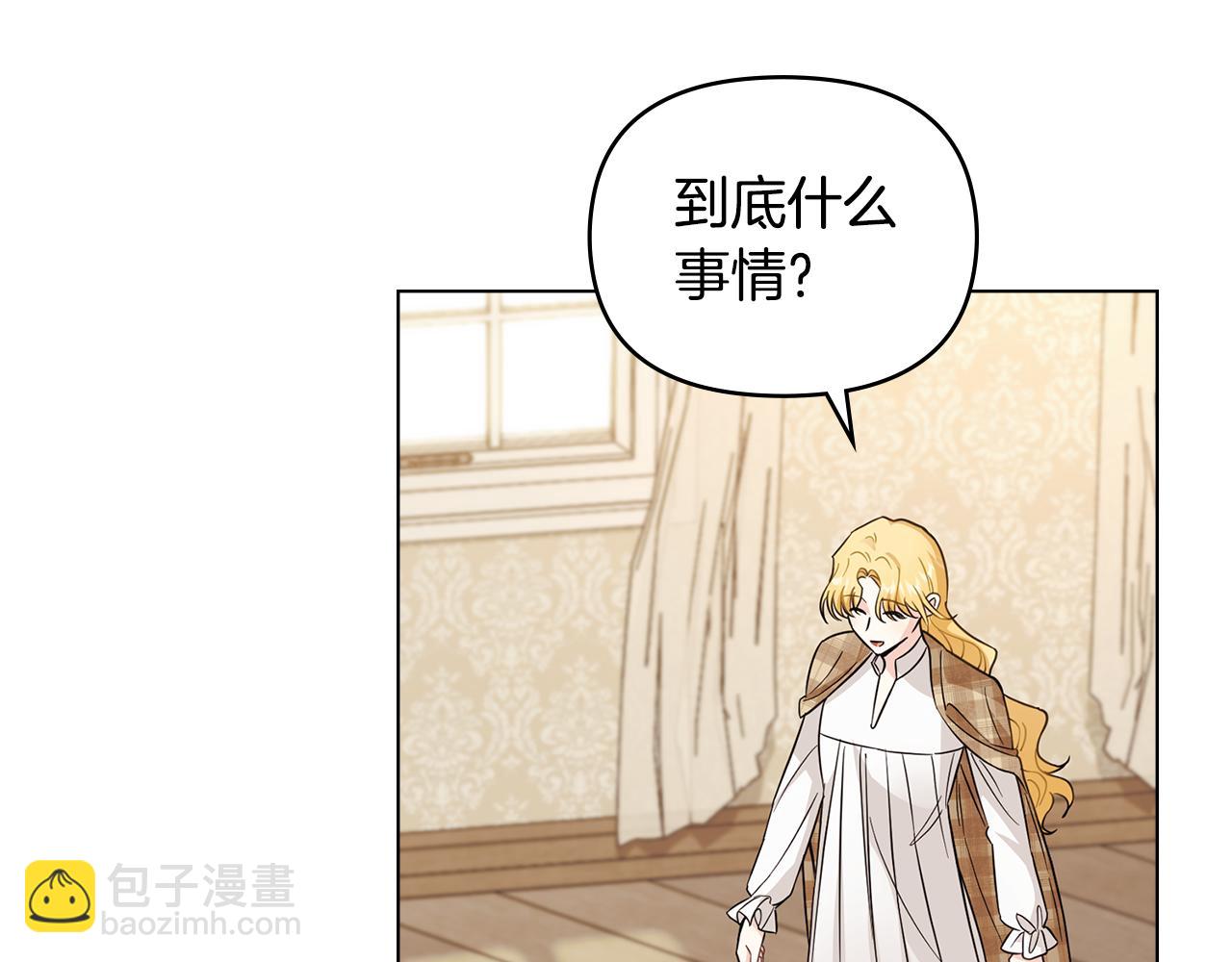 公爵大人，請別太靠近 - 第76話 侯爵被俘(1/4) - 8