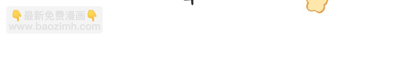 公爵大人，請別太靠近 - 第76話 侯爵被俘(2/4) - 3