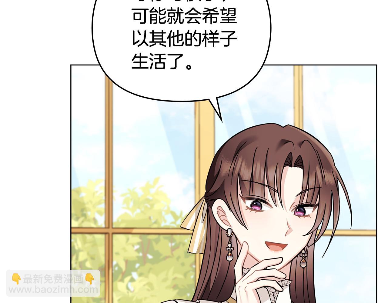 公爵大人，請別太靠近 - 第76話 侯爵被俘(2/4) - 7