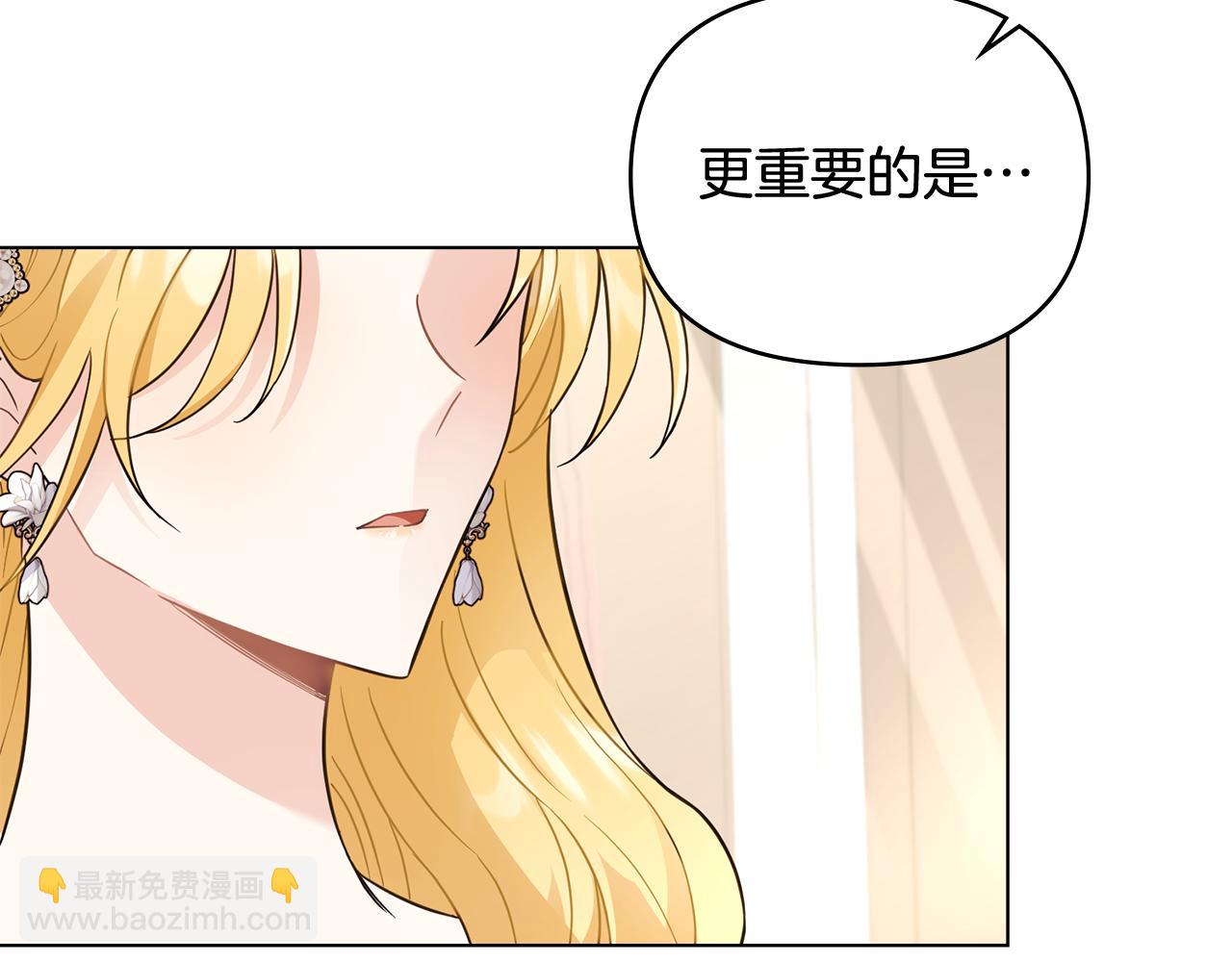 公爵大人，請別太靠近 - 第76話 侯爵被俘(2/4) - 1