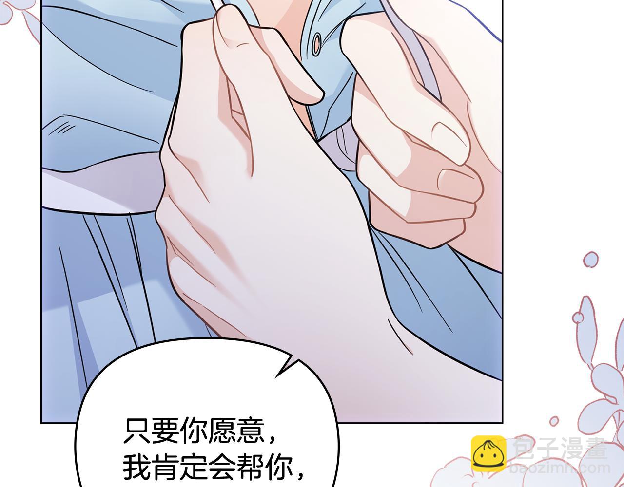 公爵大人，請別太靠近 - 第76話 侯爵被俘(2/4) - 1