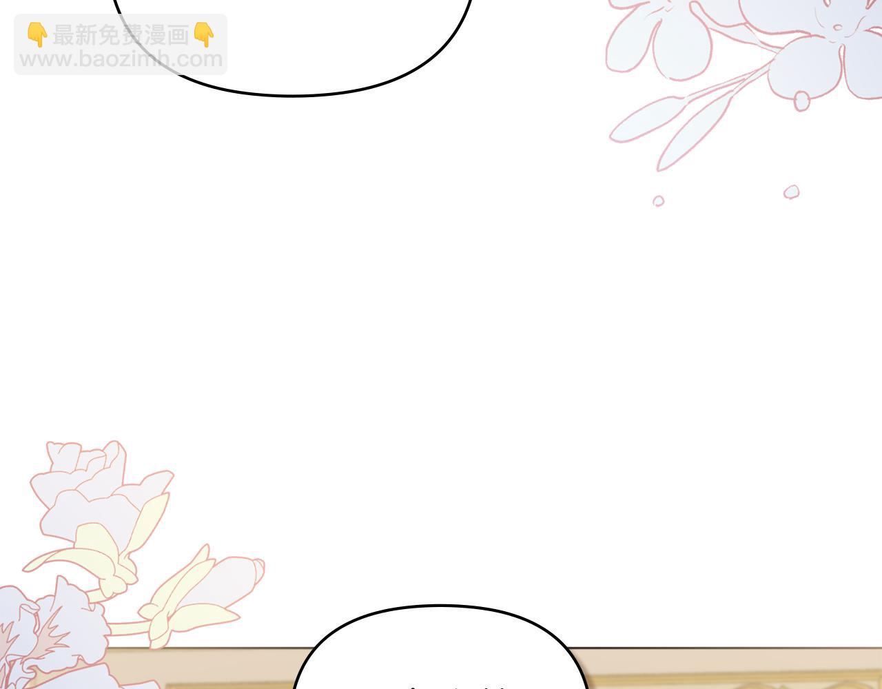 公爵大人，請別太靠近 - 第76話 侯爵被俘(2/4) - 2