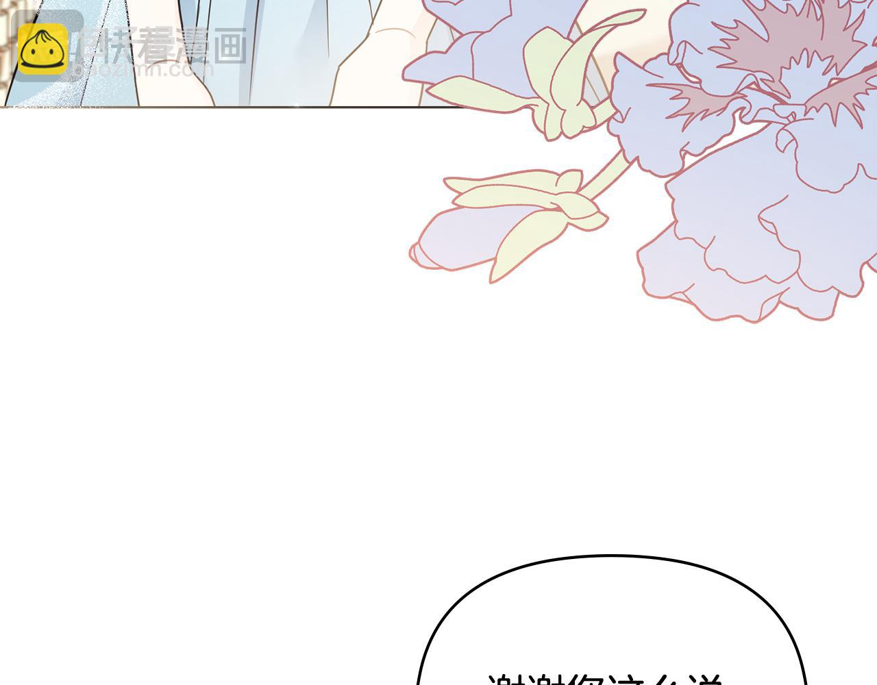 公爵大人，請別太靠近 - 第76話 侯爵被俘(2/4) - 5