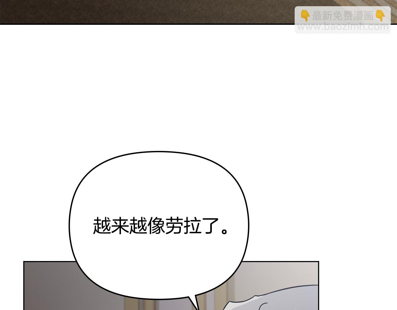 公爵大人，請別太靠近 - 第78話 戰爭結束(3/4) - 7