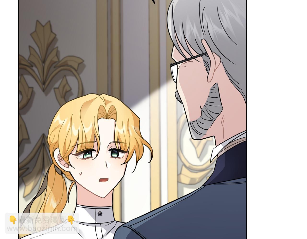 公爵大人，請別太靠近 - 第78話 戰爭結束(3/4) - 8