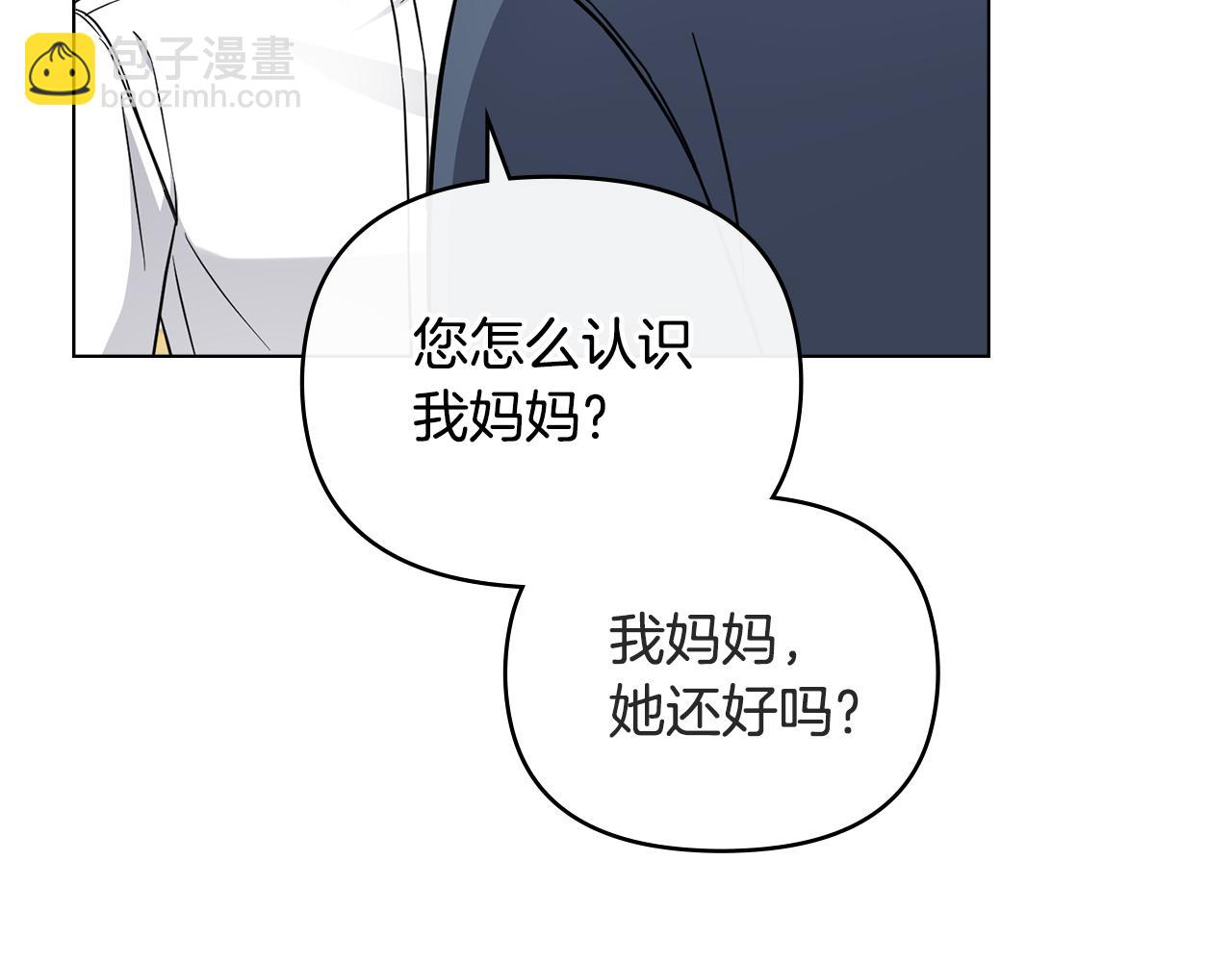 公爵大人，請別太靠近 - 第78話 戰爭結束(3/4) - 1