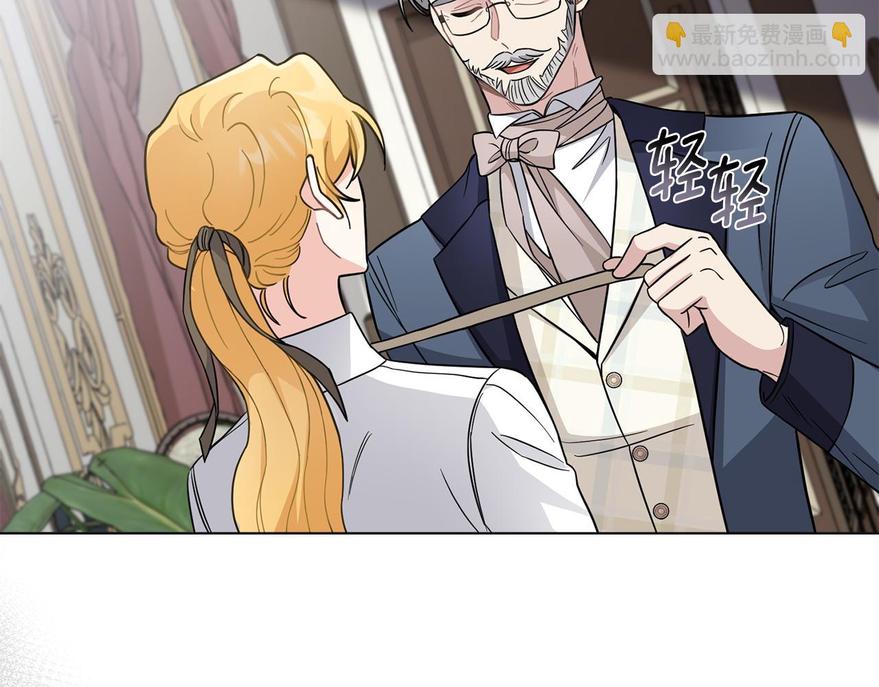 公爵大人，請別太靠近 - 第78話 戰爭結束(3/4) - 4