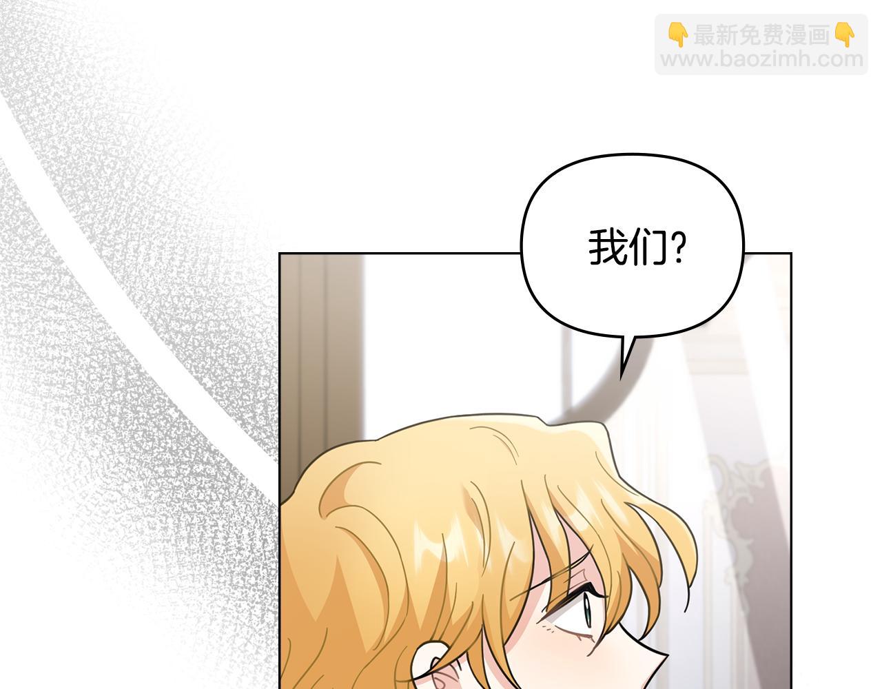 公爵大人，請別太靠近 - 第78話 戰爭結束(3/4) - 5