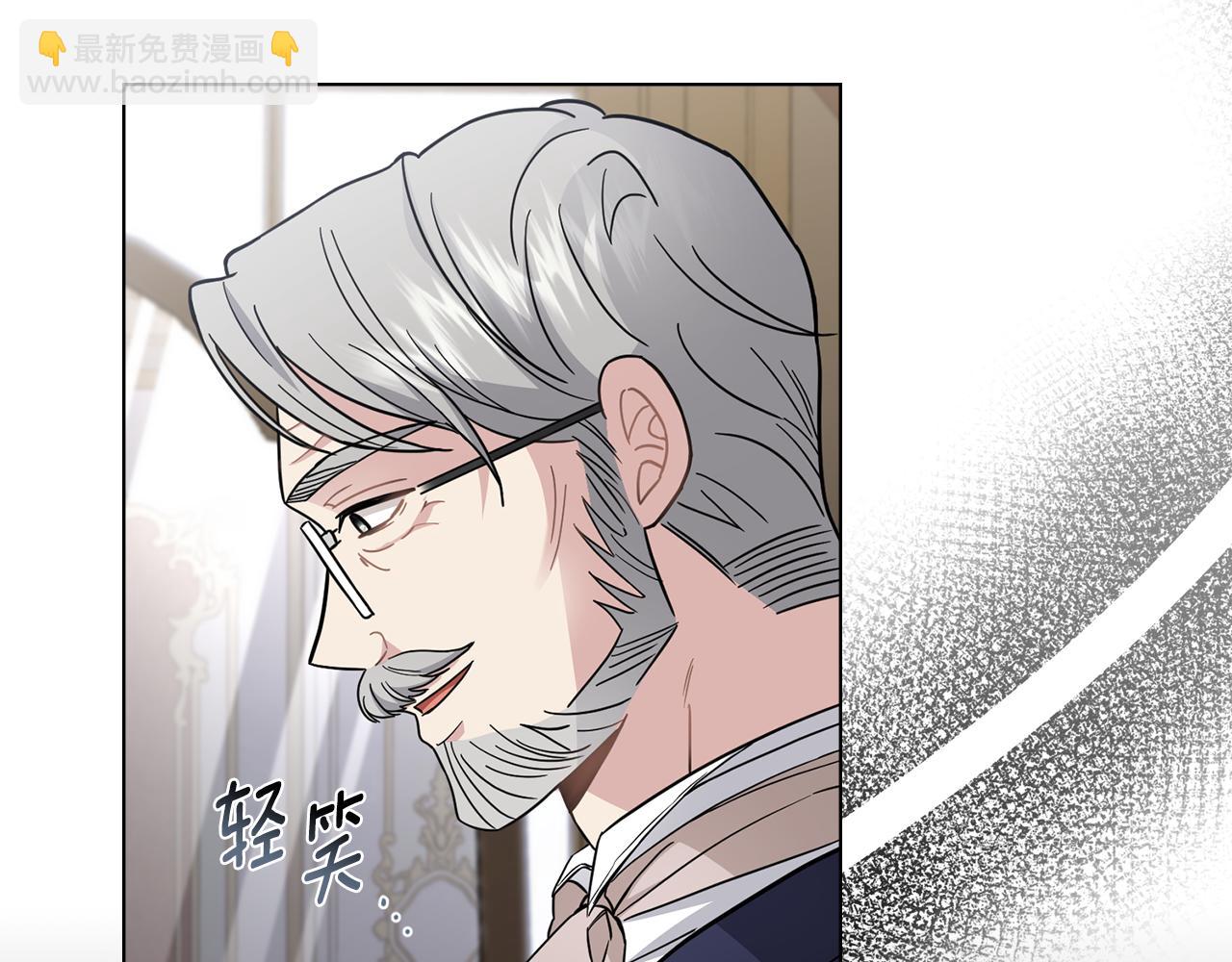 公爵大人，請別太靠近 - 第78話 戰爭結束(3/4) - 7