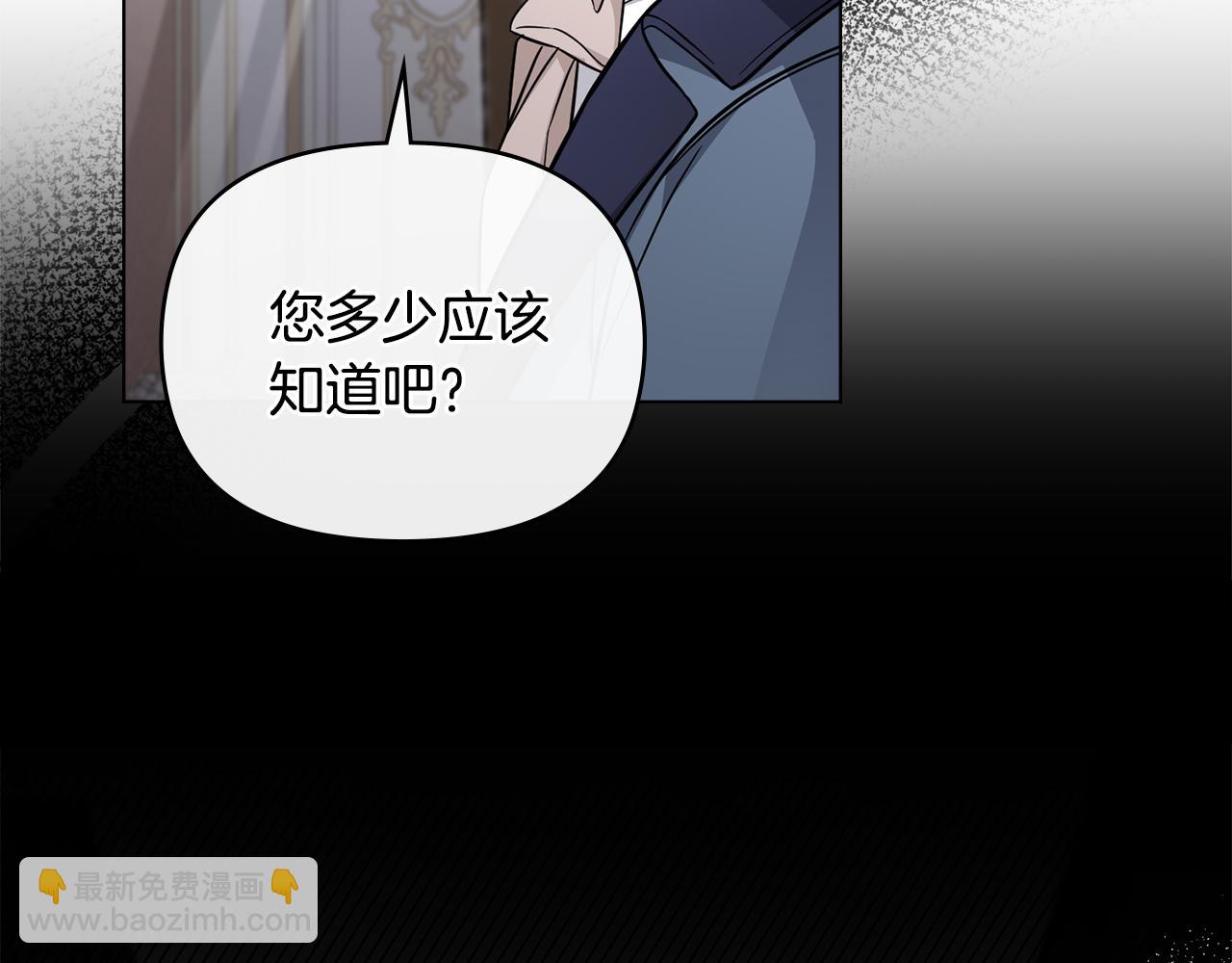 公爵大人，請別太靠近 - 第78話 戰爭結束(3/4) - 8