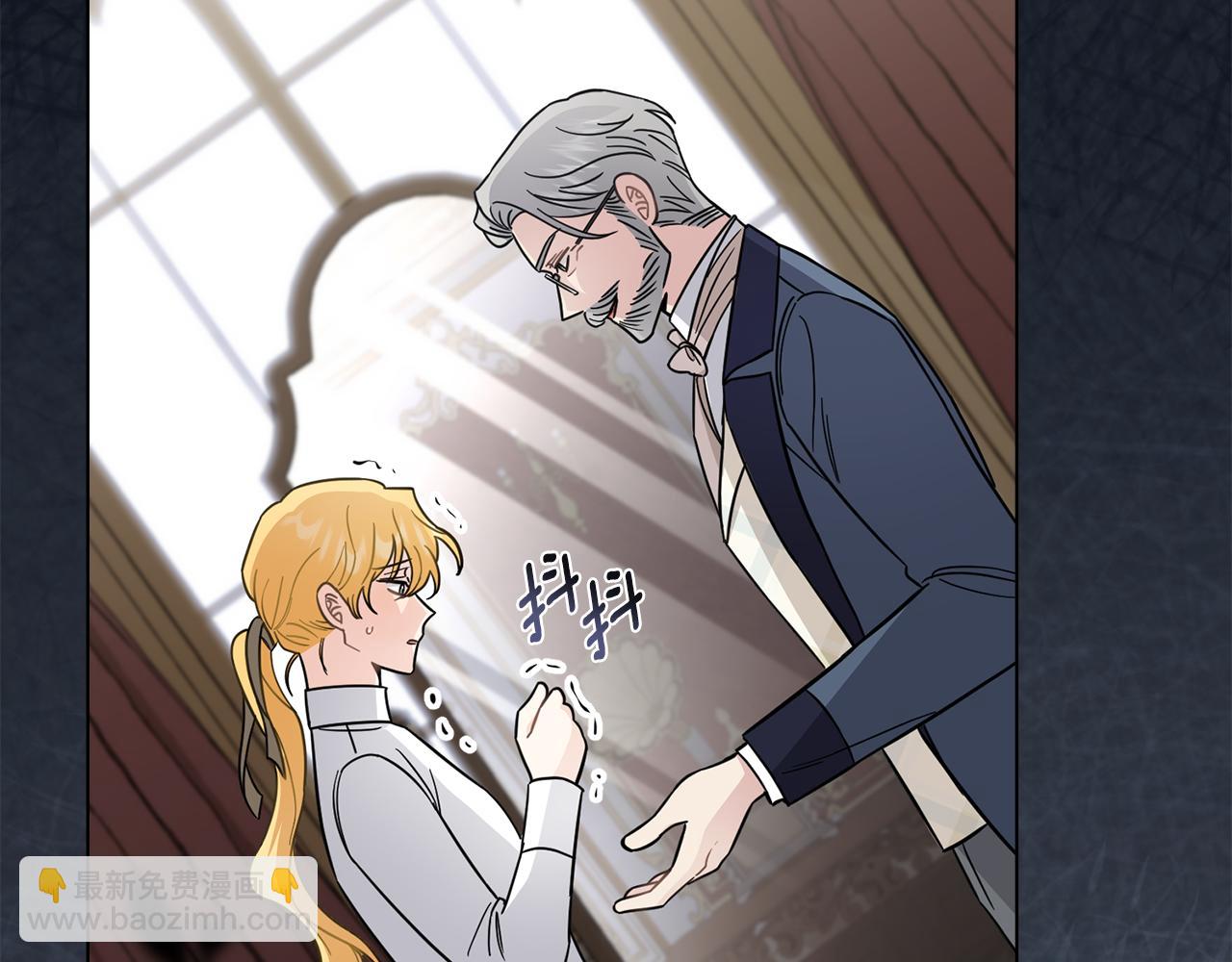 公爵大人，請別太靠近 - 第78話 戰爭結束(3/4) - 4