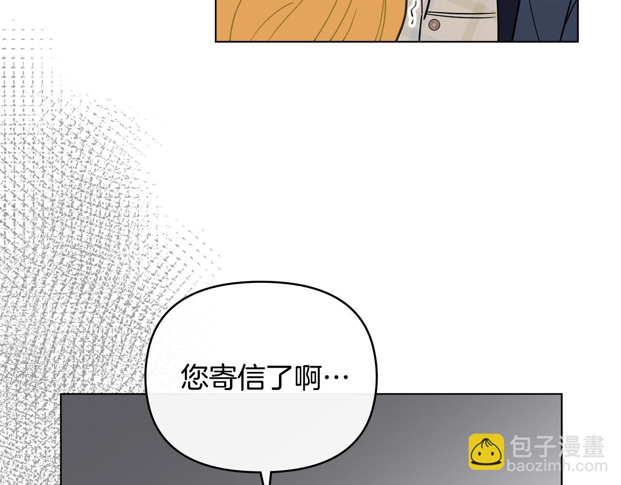 公爵大人，請別太靠近 - 第78話 戰爭結束(3/4) - 8