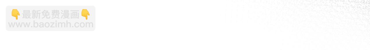 公爵大人，請別太靠近 - 第78話 戰爭結束(3/4) - 3