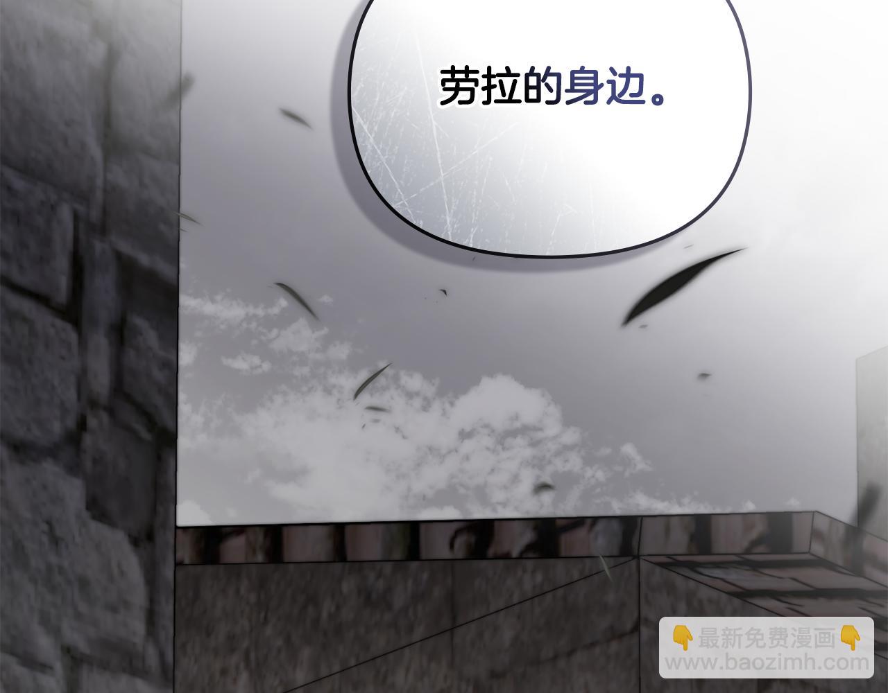 公爵大人，請別太靠近 - 第78話 戰爭結束(3/4) - 5