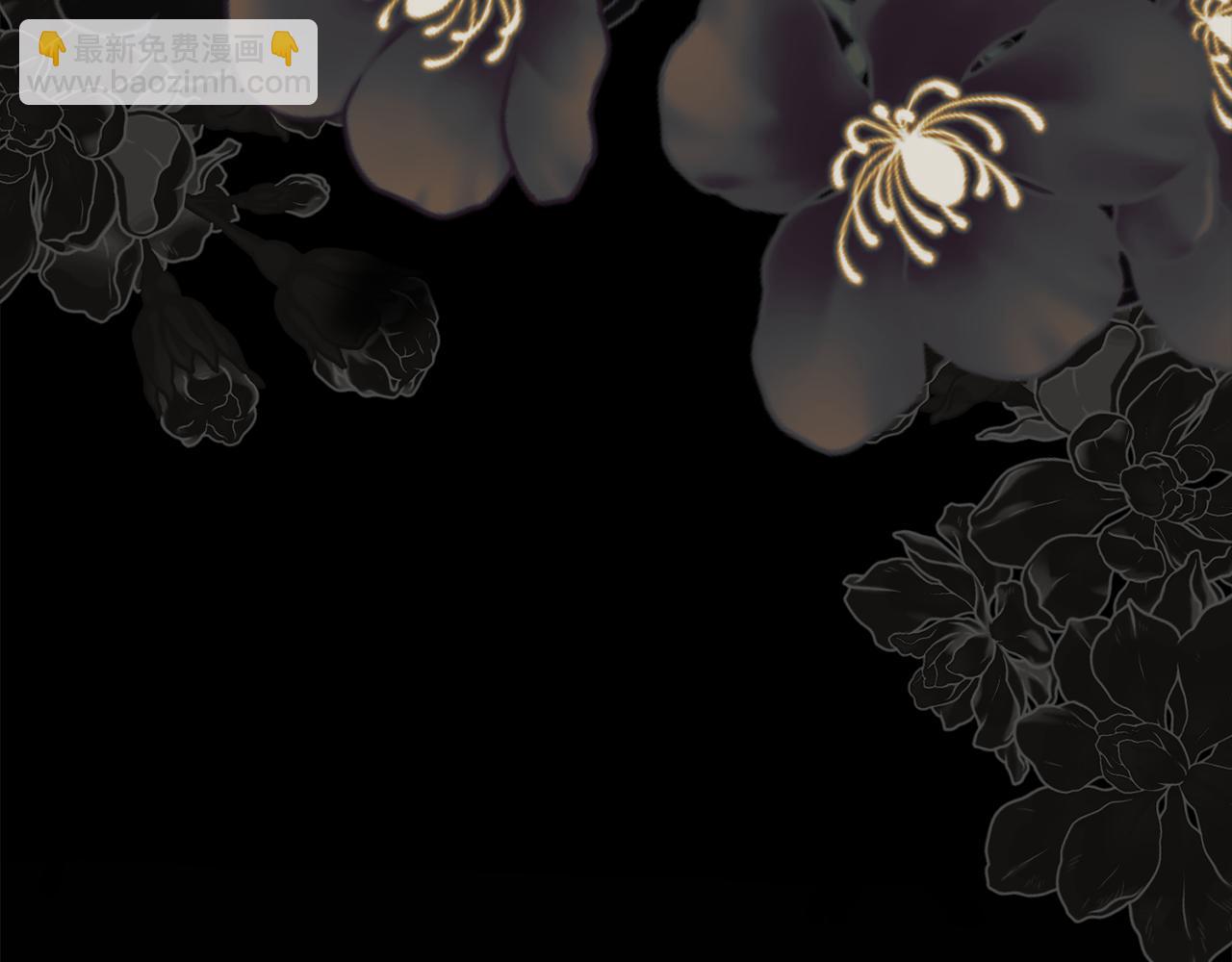 公爵大人，請別太靠近 - 第78話 戰爭結束(3/4) - 2