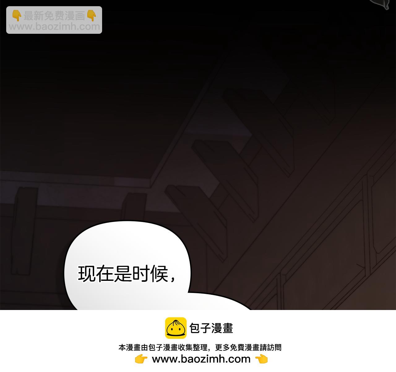 公爵大人，請別太靠近 - 第78話 戰爭結束(3/4) - 3