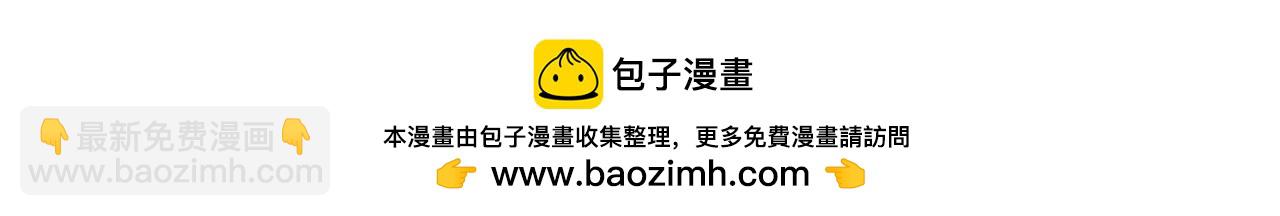 公爵大人，請別太靠近 - 第78話 戰爭結束(3/4) - 6