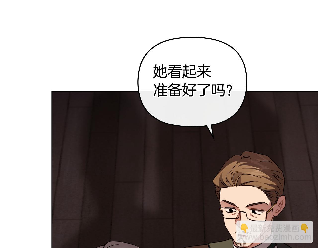 公爵大人，請別太靠近 - 第78話 戰爭結束(4/4) - 5