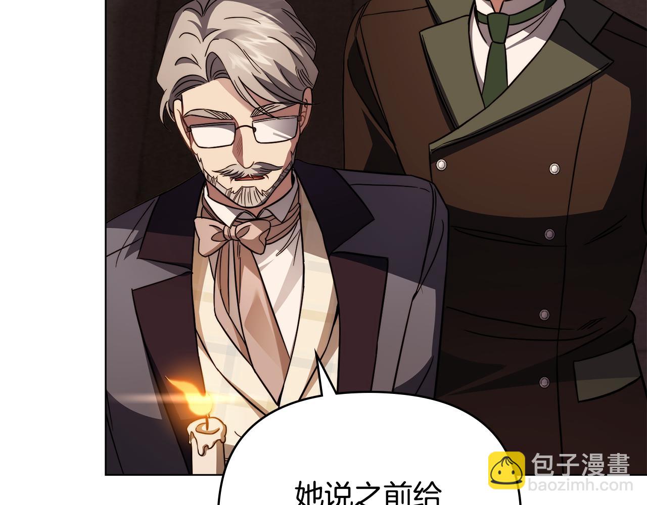 公爵大人，請別太靠近 - 第78話 戰爭結束(4/4) - 6