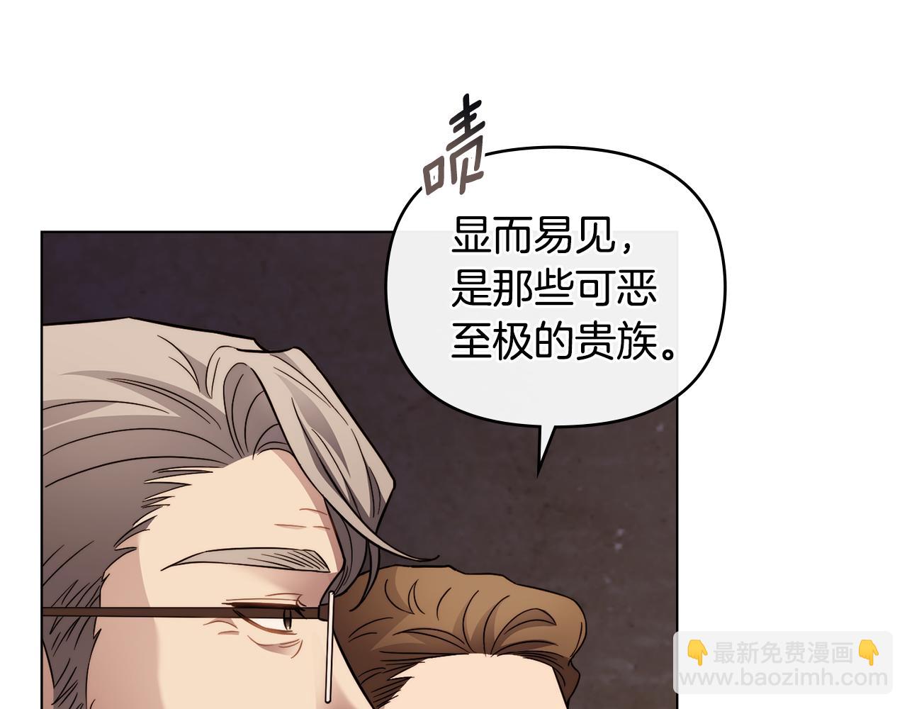 公爵大人，請別太靠近 - 第78話 戰爭結束(4/4) - 2