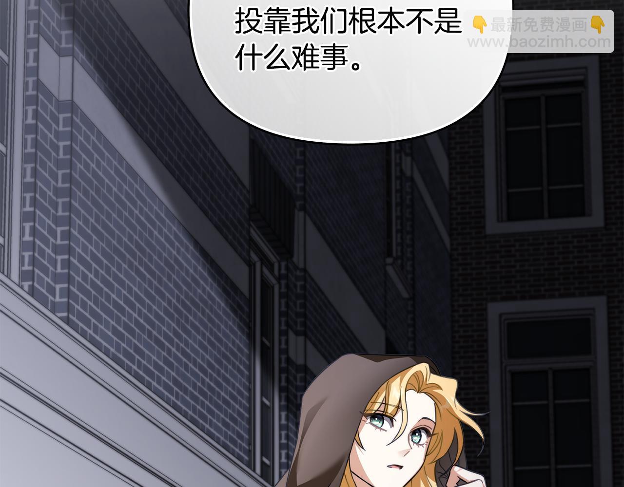 公爵大人，請別太靠近 - 第78話 戰爭結束(4/4) - 5