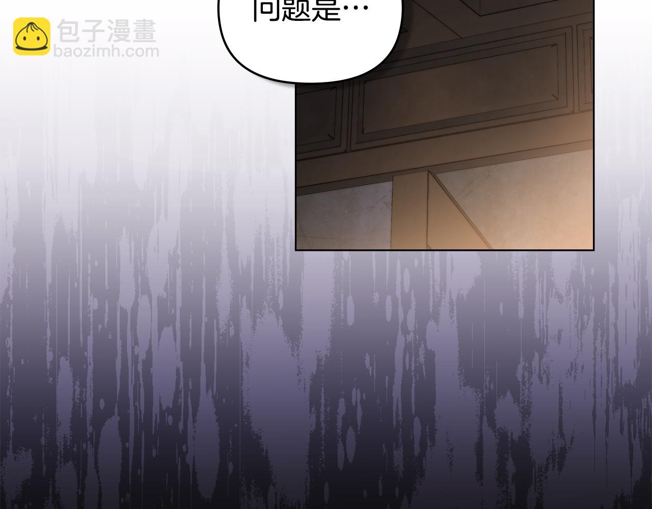 公爵大人，請別太靠近 - 第78話 戰爭結束(4/4) - 2