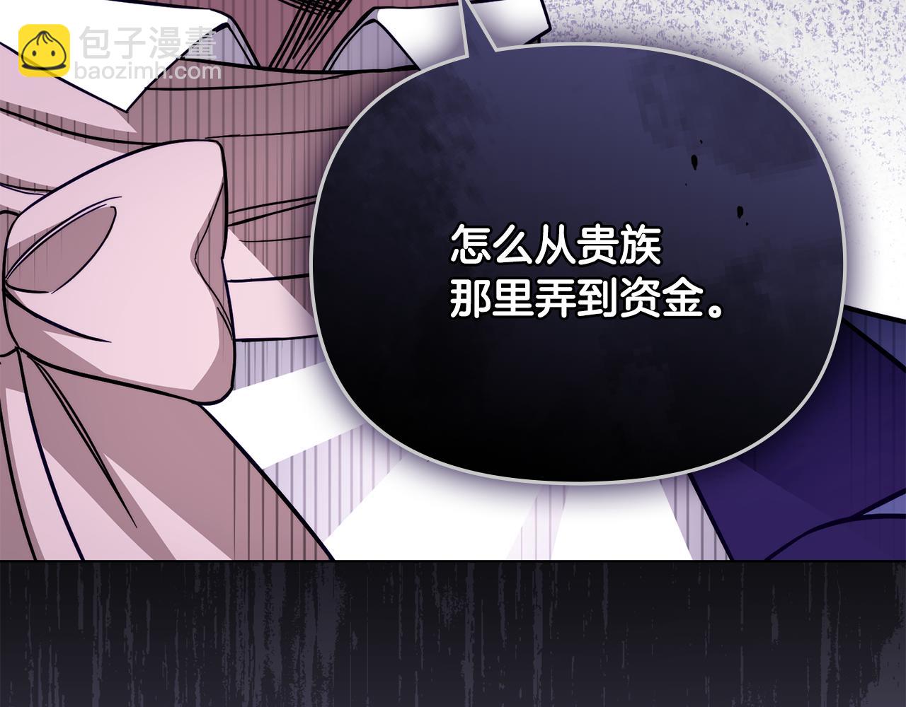 公爵大人，請別太靠近 - 第78話 戰爭結束(4/4) - 5