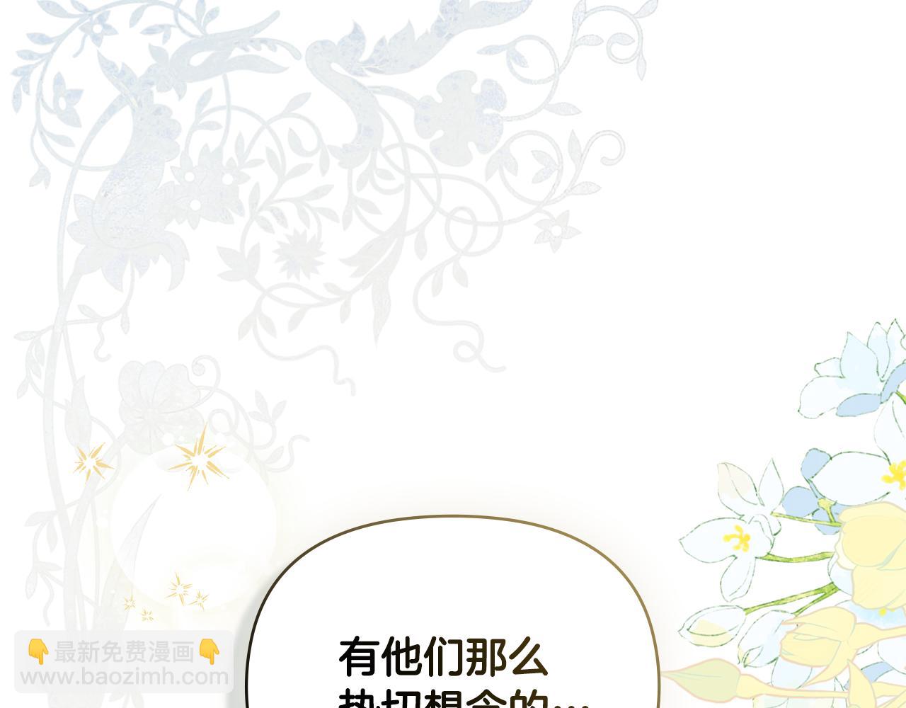 公爵大人，請別太靠近 - 第78話 戰爭結束(4/4) - 6