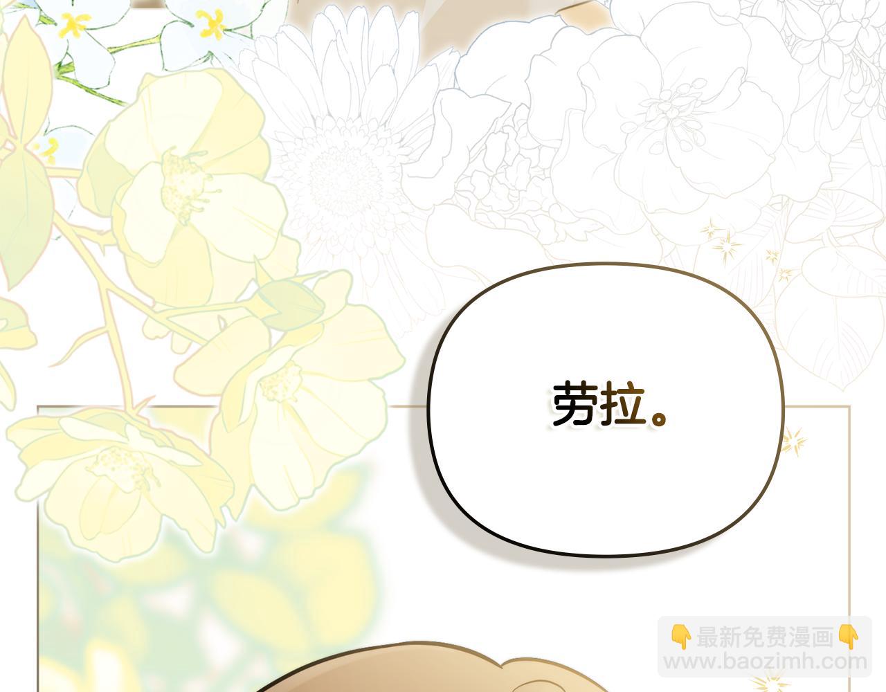 公爵大人，請別太靠近 - 第78話 戰爭結束(4/4) - 4