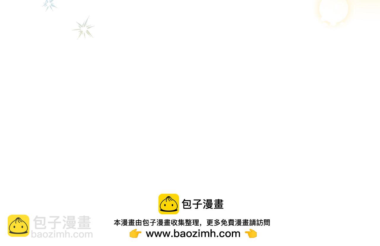 公爵大人，請別太靠近 - 第78話 戰爭結束(4/4) - 1