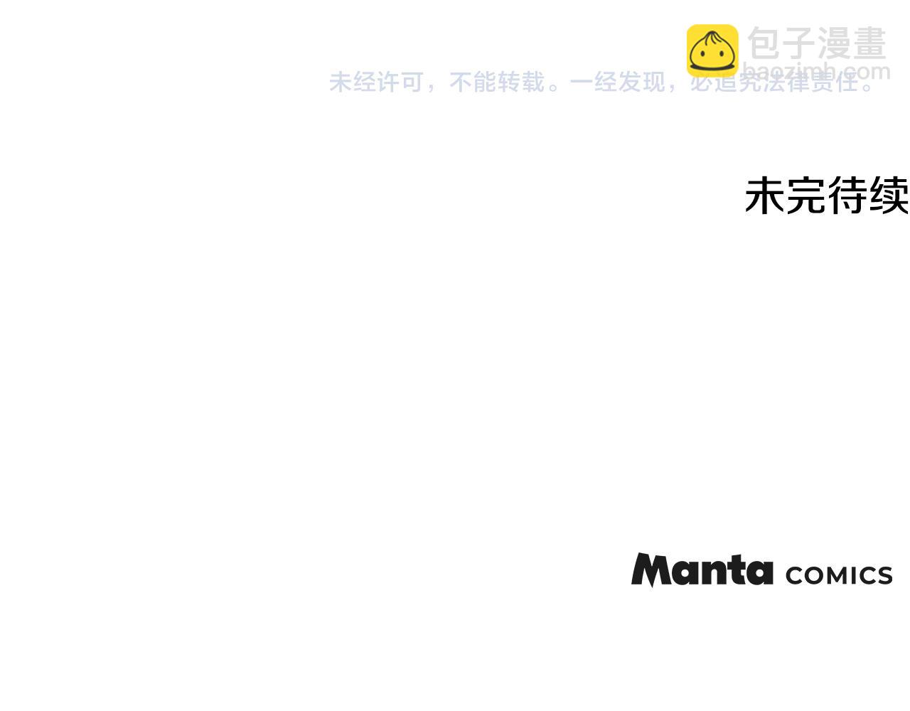 公爵大人，請別太靠近 - 第78話 戰爭結束(4/4) - 2