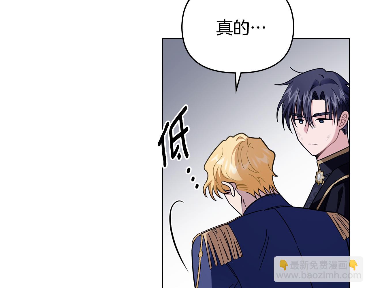 公爵大人，請別太靠近 - 第78話 戰爭結束(1/4) - 1