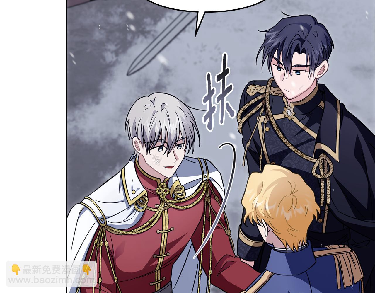 公爵大人，請別太靠近 - 第78話 戰爭結束(1/4) - 1