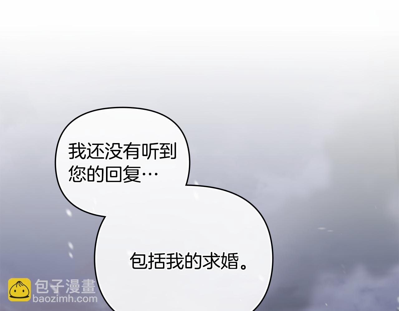 公爵大人，請別太靠近 - 第78話 戰爭結束(2/4) - 5