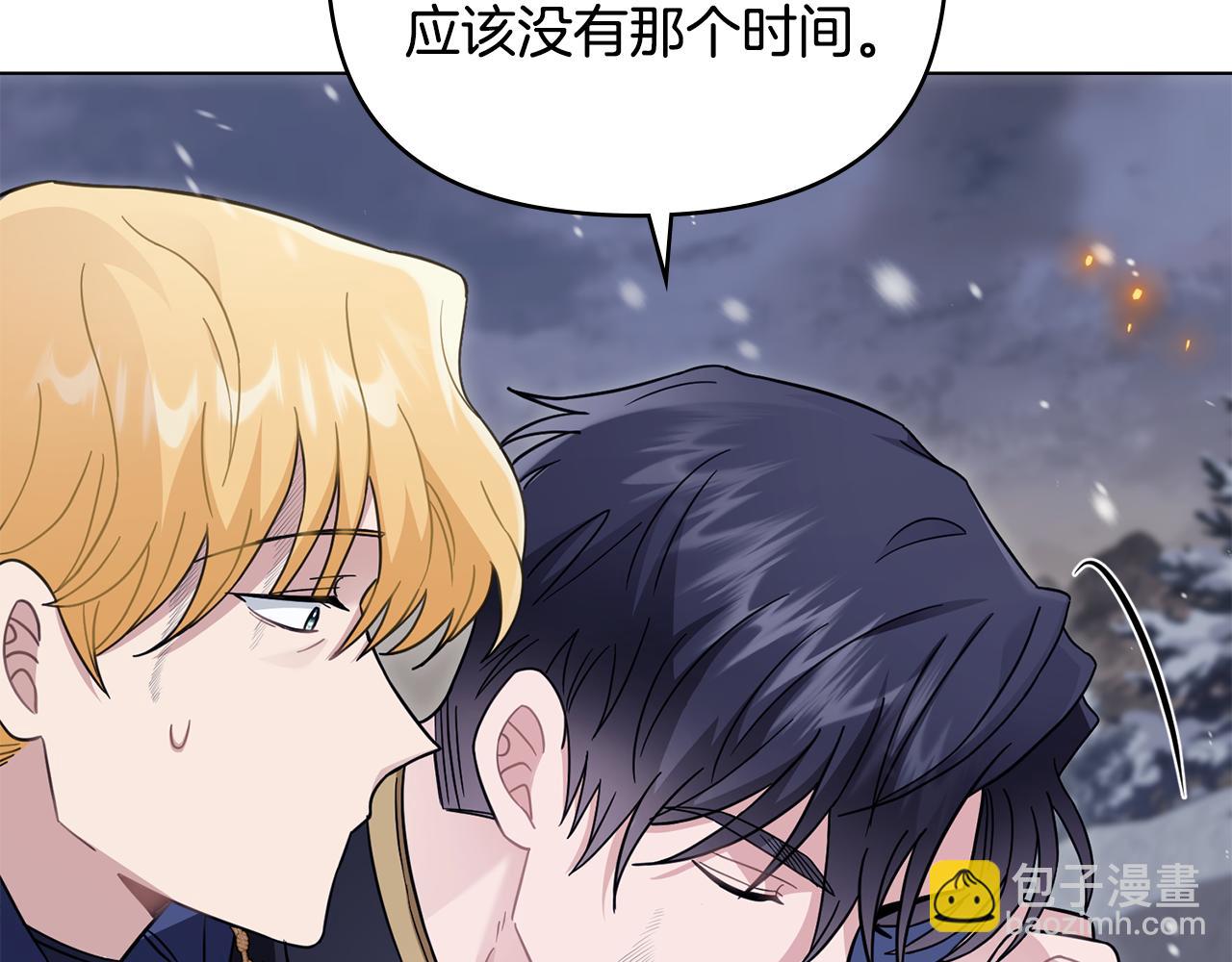 公爵大人，請別太靠近 - 第78話 戰爭結束(2/4) - 1