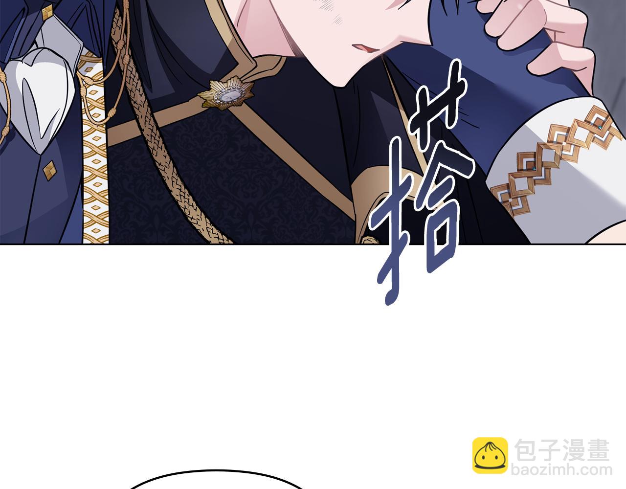 公爵大人，請別太靠近 - 第78話 戰爭結束(2/4) - 2