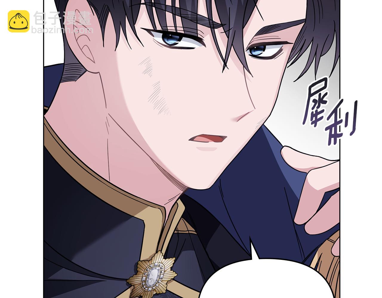 公爵大人，請別太靠近 - 第78話 戰爭結束(2/4) - 4