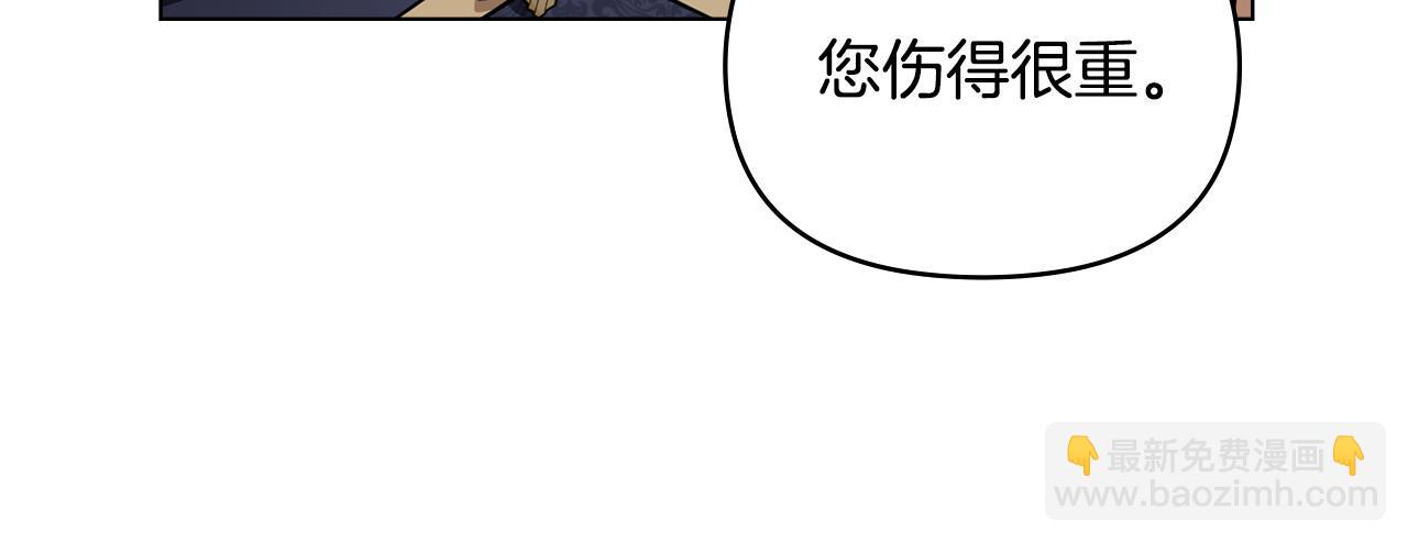 公爵大人，請別太靠近 - 第78話 戰爭結束(2/4) - 5