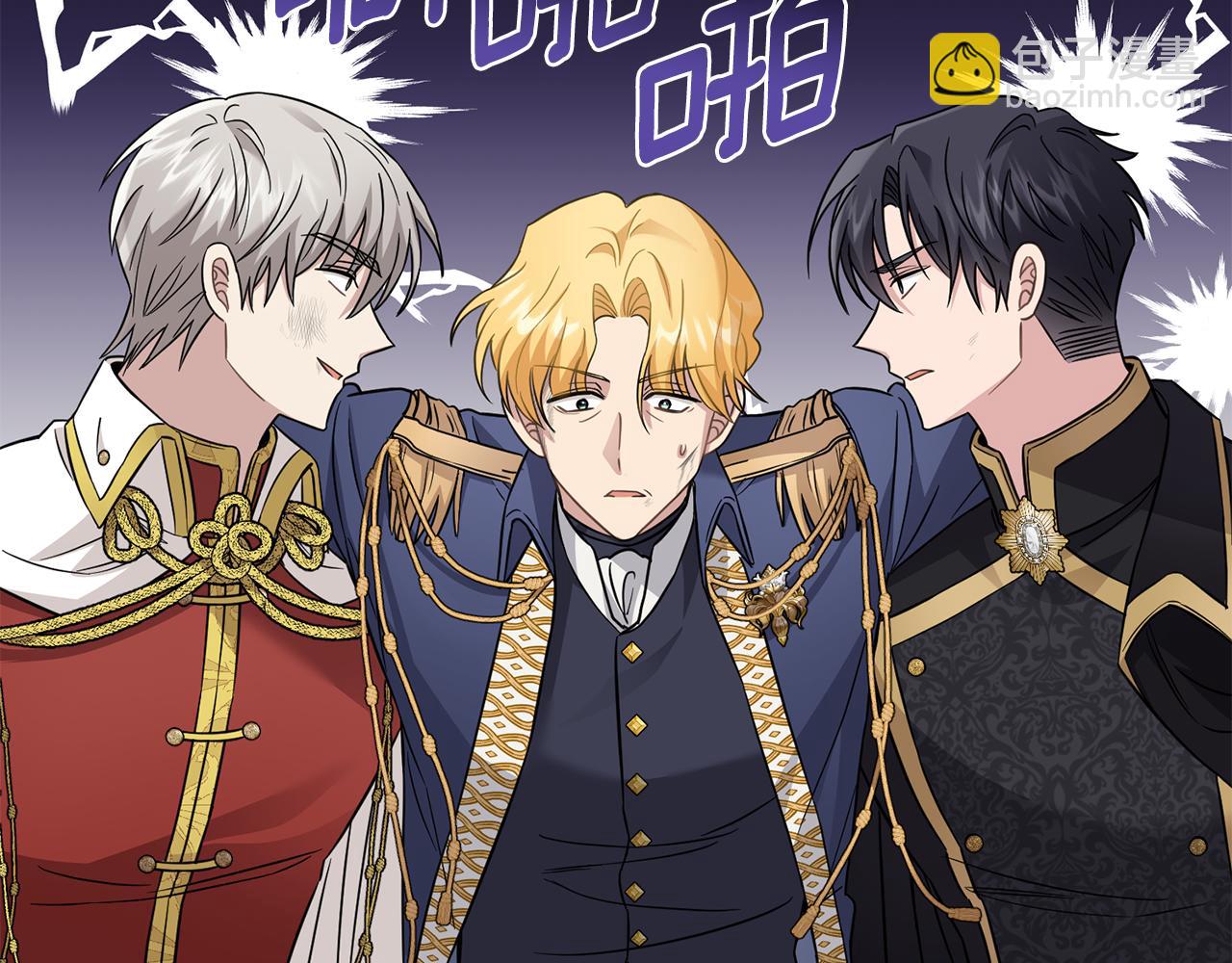 公爵大人，請別太靠近 - 第78話 戰爭結束(2/4) - 7