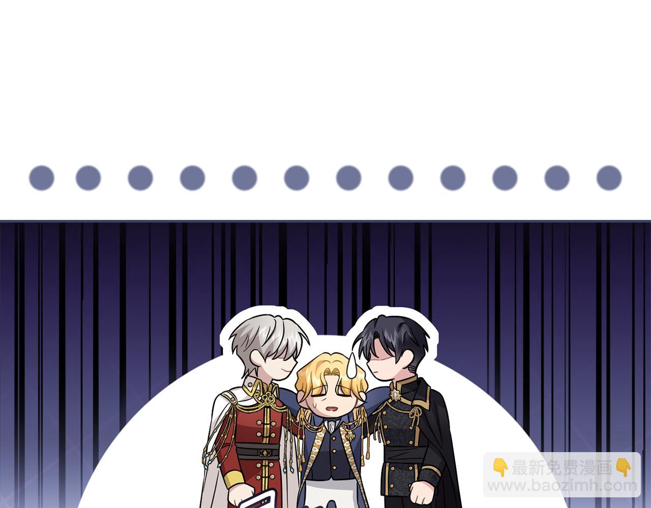 公爵大人，請別太靠近 - 第78話 戰爭結束(2/4) - 1